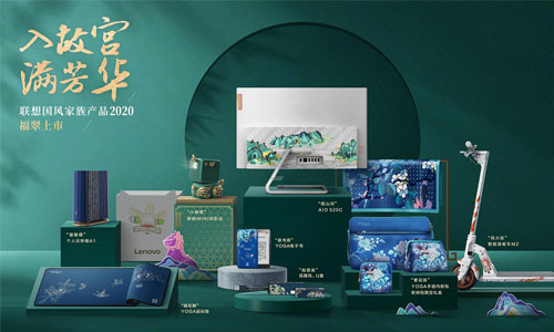 联想联袂敦煌博物馆 用敦煌文化打造科技潮品