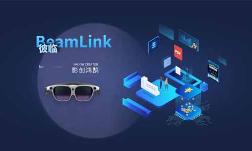 境腾科技基于HoloLens 2、影创鸿鹄为企业构建MR远程协作会议系统