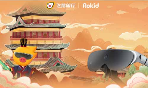 飞猪× Rokid，解锁AR文旅“国潮游玩”