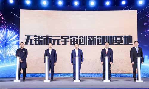 融入元宇宙赋能新未来，首届长三角元宇宙创新创业大赛圆满落幕