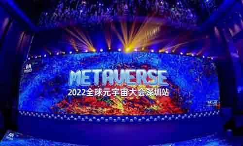 推进元宇宙产业全面升级，深圳元宇宙创新产业联盟正式成立