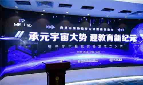 如何打开元宇宙教育的大门？解决这6大挑战是关键
