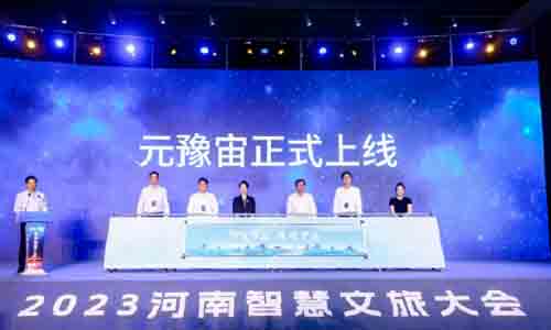 河南文旅元宇宙空间——元豫宙惊艳上线