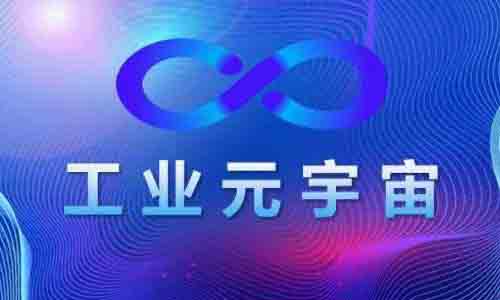 到2025年元宇宙产业规模达1000亿元，重庆元宇宙产业发展行动计划发布