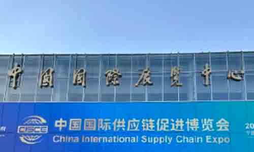 现场直击！以“链”为媒，首届中国国际供应链促进博览会开幕