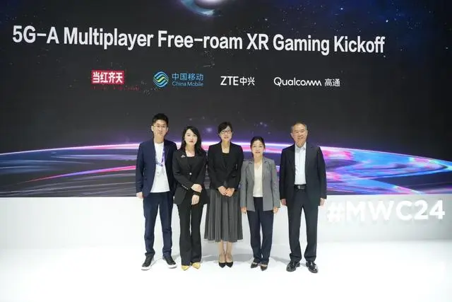 中兴通讯联合当红齐天共同启动“5G-XR大空间对战游戏”项目-93913.com-XR信息与元宇宙产业服务