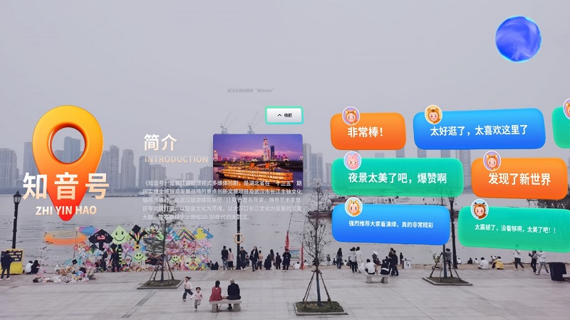 AR+文旅深度融合，武汉文旅携手ARknovv打造“AR樱花秀”-93913.com-XR信息与元宇宙产业服务