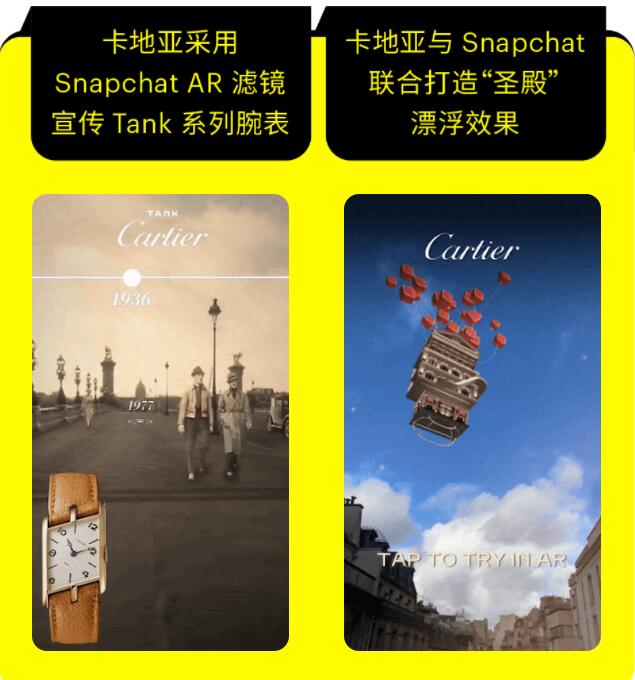 Snapchat与卡地亚推出AR试戴滤镜，庆祝Trinity系列诞生100周年-93913.com-XR信息与元宇宙产业服务