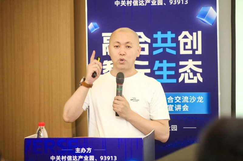 融合共创·智元生态 AI元宇宙数字应用融合交流沙龙成功在京举办-93913-XR&元宇宙信息与产业服务。